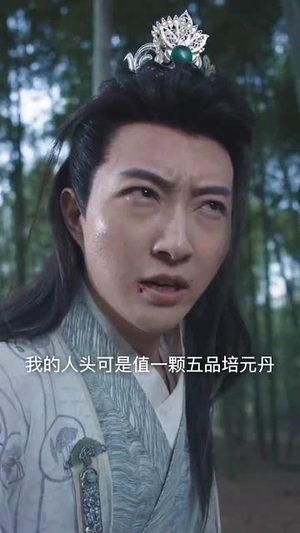 我自逍遥（88集）虐到窒息