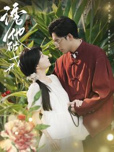 诱他破戒(92集) 诱他破戒(92集)爽点爆棚