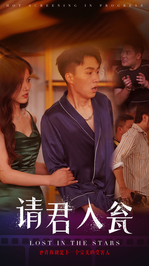 请君入瓮(51集) 请君入瓮(51集)短剧编剧新作