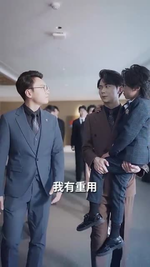 双宝联盟：妈咪火辣辣（80集）首发短剧