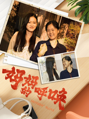 妈妈的呼唤（78集）反转烧脑